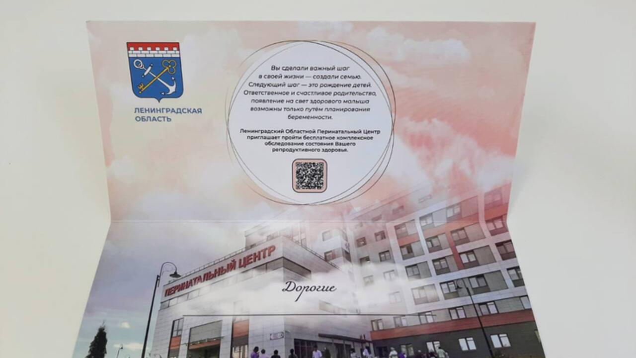 «Сертификат молодожёнов» - в подарок молодым семьям Ленинградской области